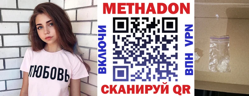 цены наркотик  Магадан  МЕТАДОН белоснежный 
